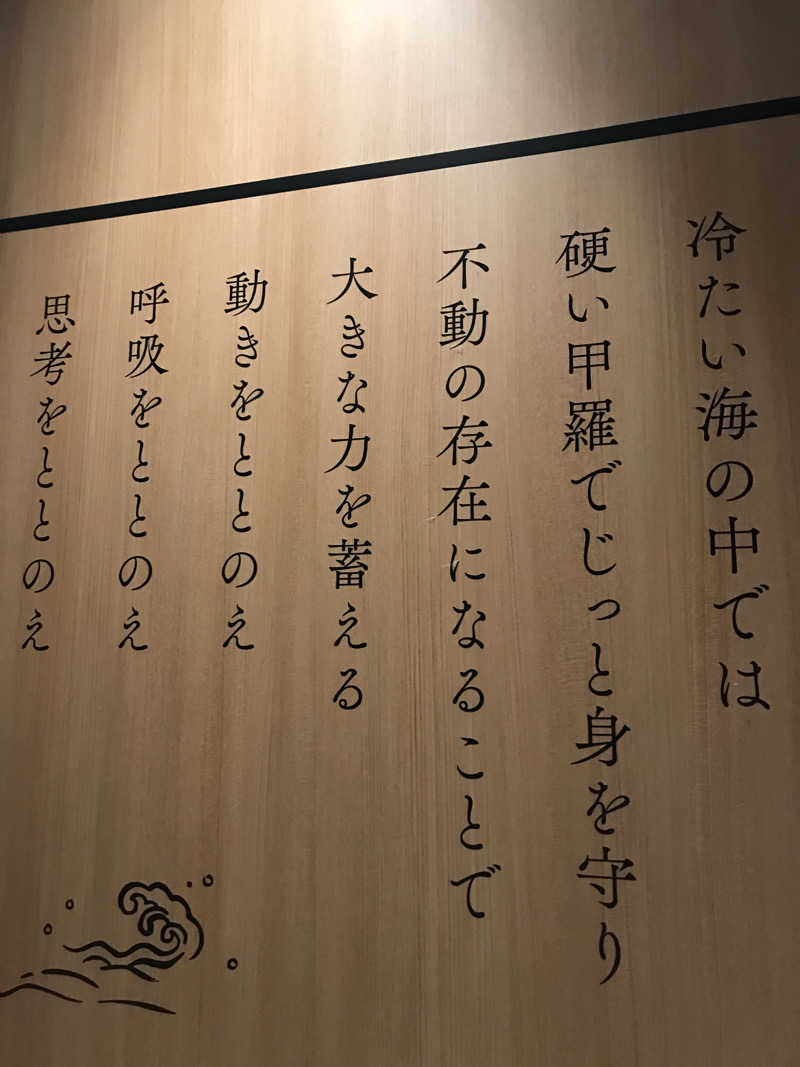 kojisaitouさんの生姜サウナ 金の亀のサ活写真