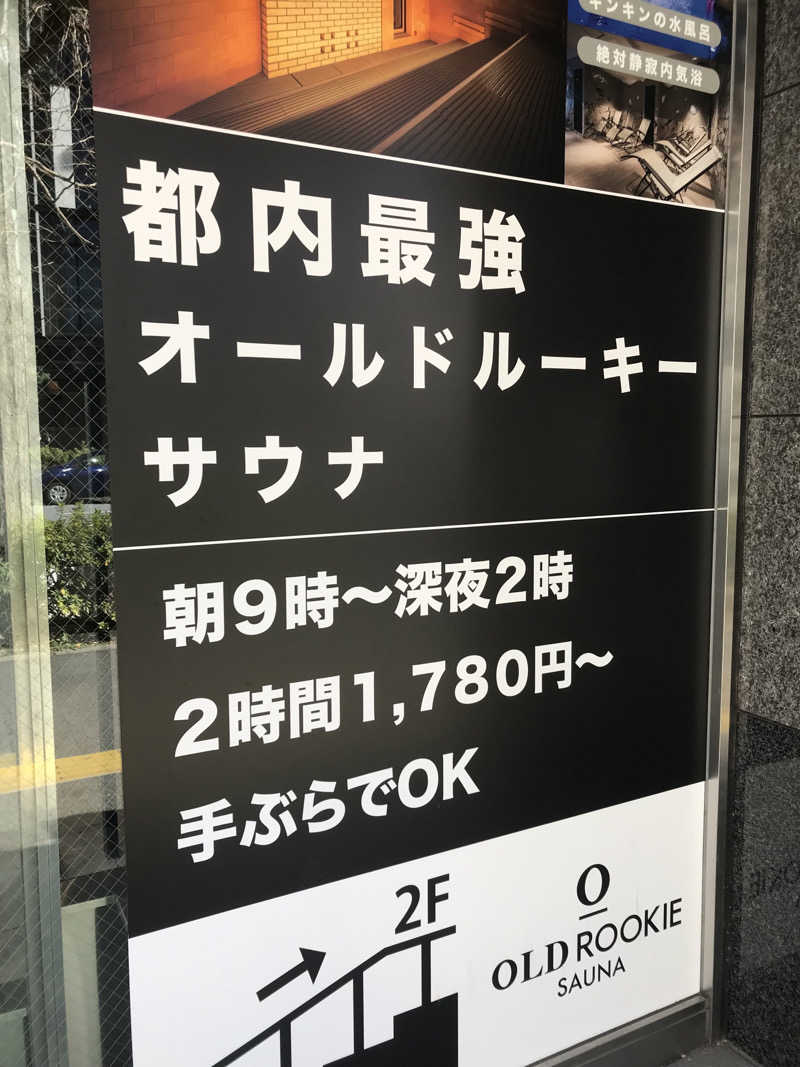 kojisaitouさんのオールドルーキーサウナ銀座中央通り店のサ活写真