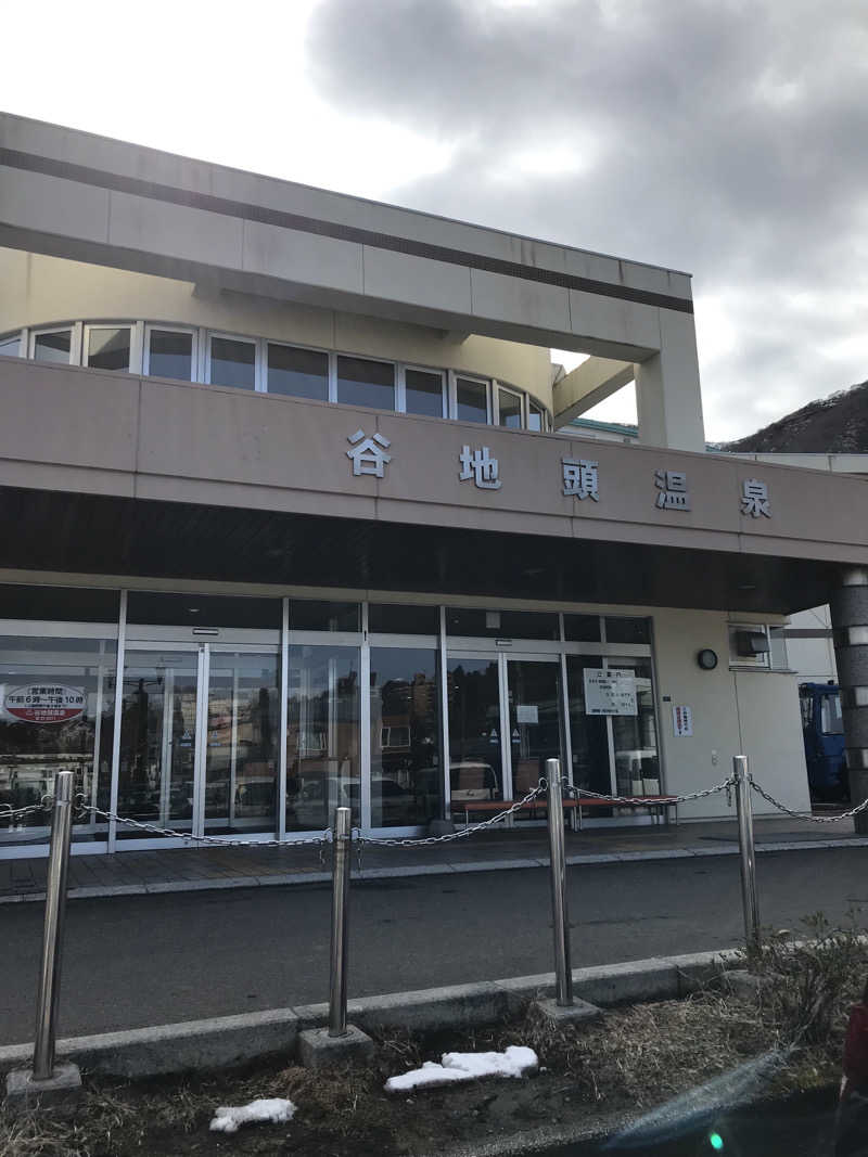 kojisaitouさんの谷地頭温泉のサ活写真