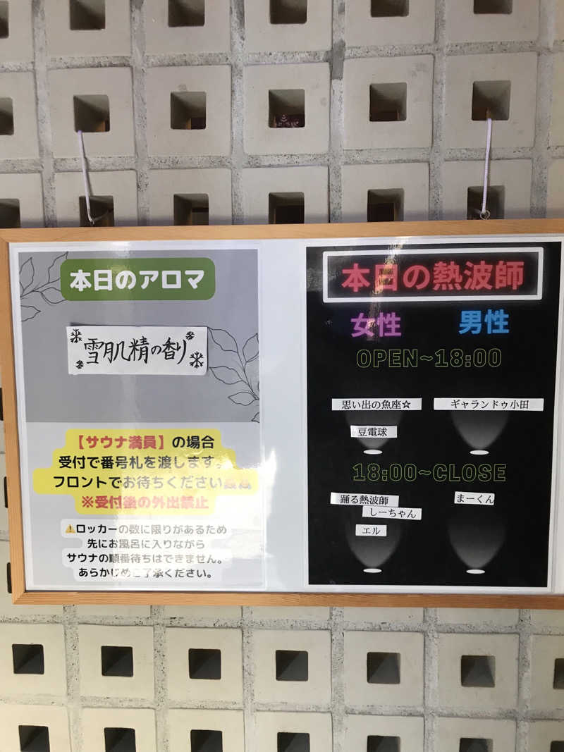 kojisaitouさんの改良湯のサ活写真