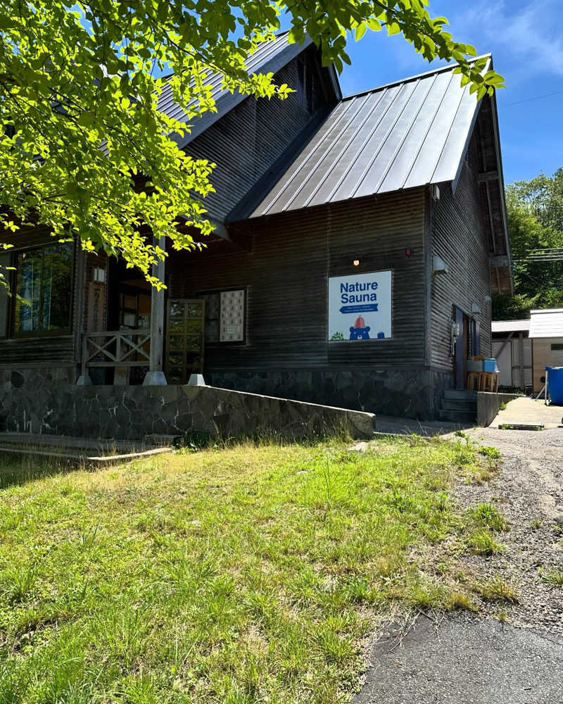 コテツマミーさんのNature Sauna(大山隠岐国立公園内・一向平キャンプ場)のサ活写真