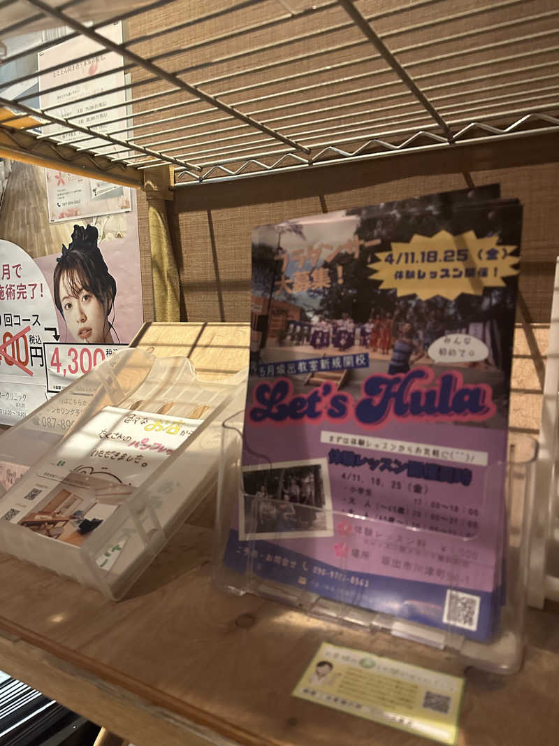 コテツマミーさんの癒しの里 さらい 湯の華のサ活写真