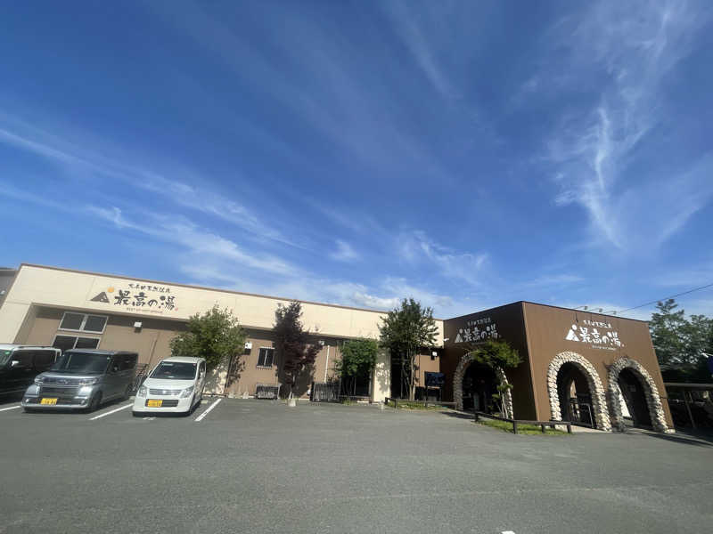 湯斗さんの大牟田天然温泉 最高の湯のサ活写真