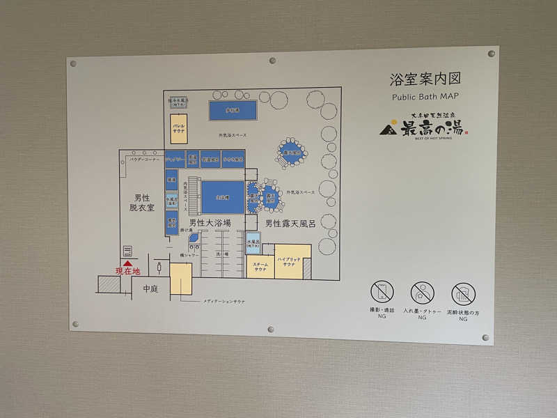 湯斗さんの大牟田天然温泉 最高の湯のサ活写真