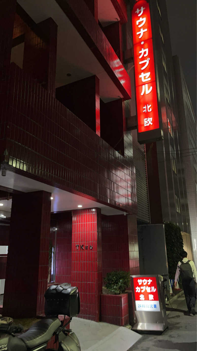 ししさんのサウナ&カプセルホテル 北欧のサ活写真