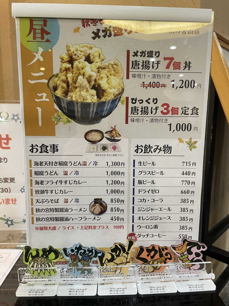 37sanさんの秋の宮山荘のサ活写真