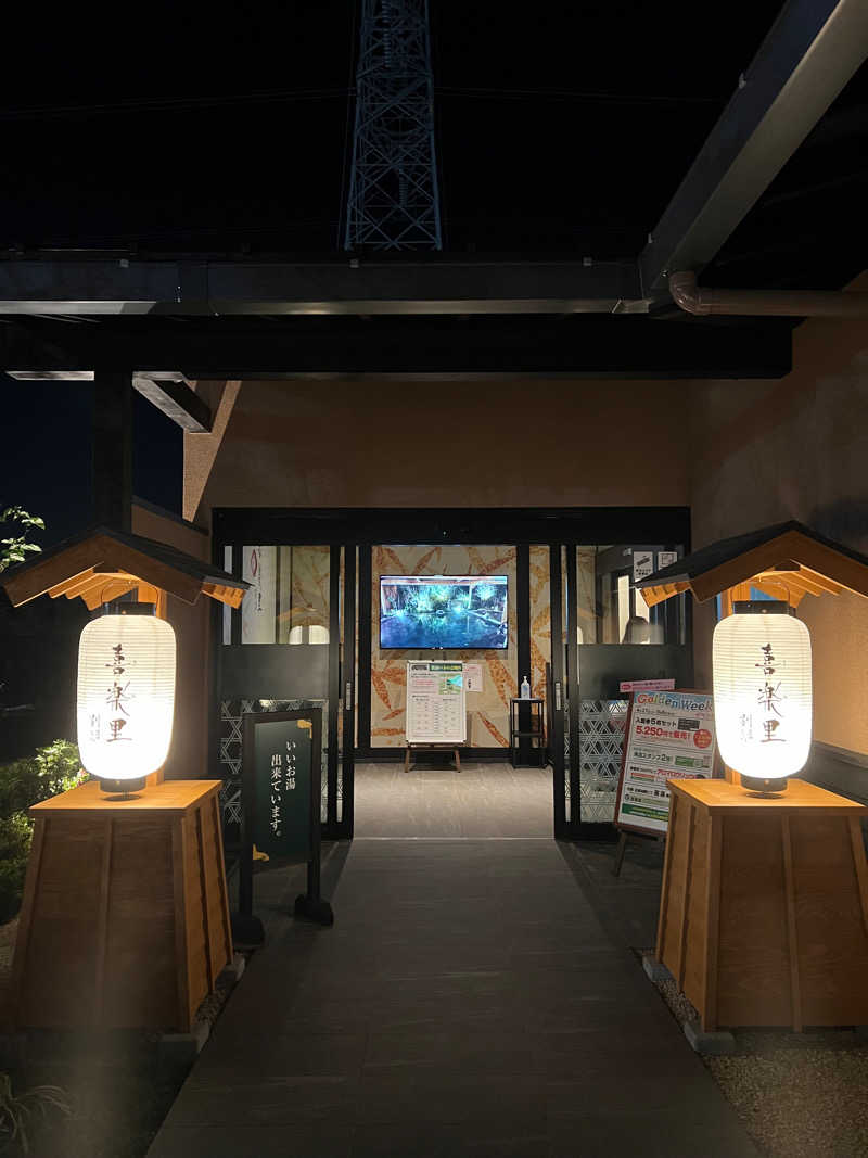 toto脳師さんの横浜青葉温泉 喜楽里別邸のサ活写真