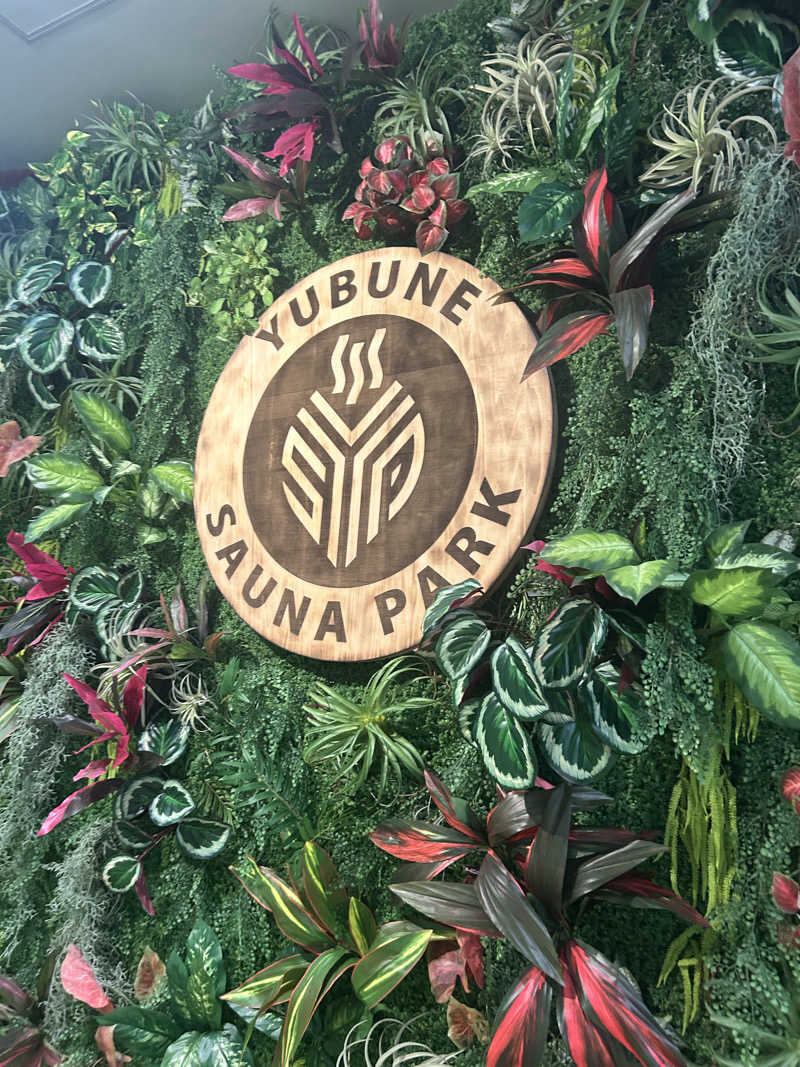 tocoさんのYUBUNE SAUNA PARK はにゅうの湯のサ活写真
