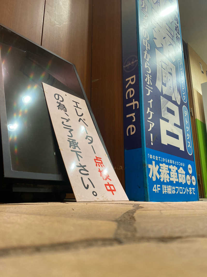 匿名サウナーさんのニコーリフレ SAPPOROのサ活写真