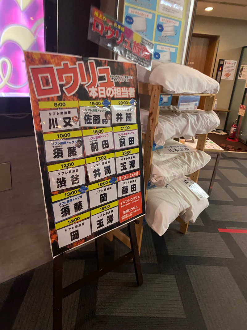 匿名サウナーさんのニコーリフレ SAPPOROのサ活写真