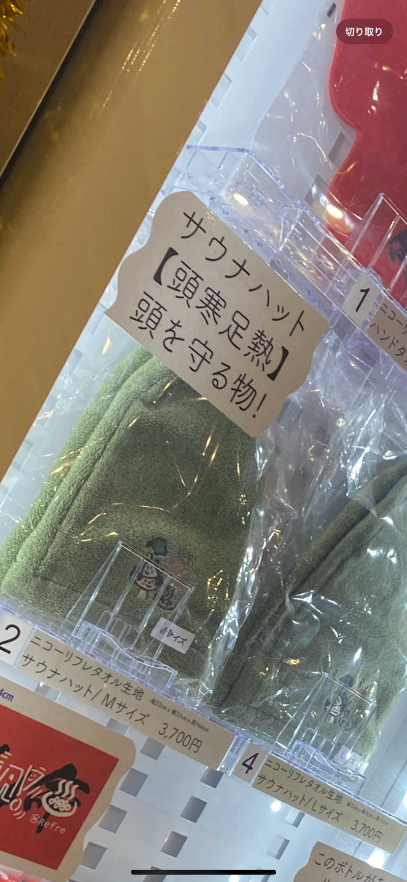 匿名サウナーさんのニコーリフレ SAPPOROのサ活写真