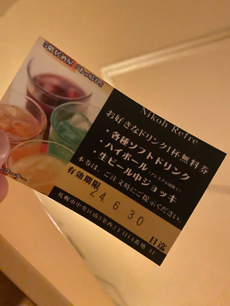 匿名サウナーさんのニコーリフレ SAPPOROのサ活写真