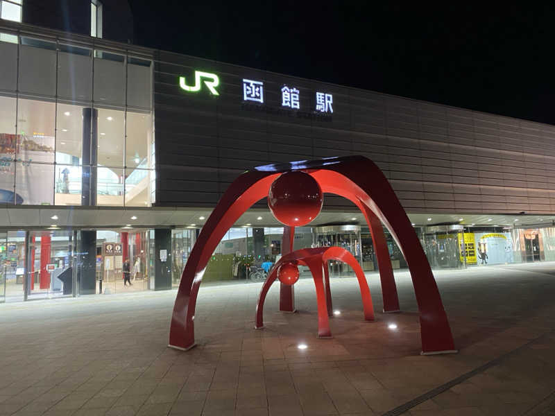 匿名サウナーさんの函館高温源泉 湯の箱こみちのサ活写真