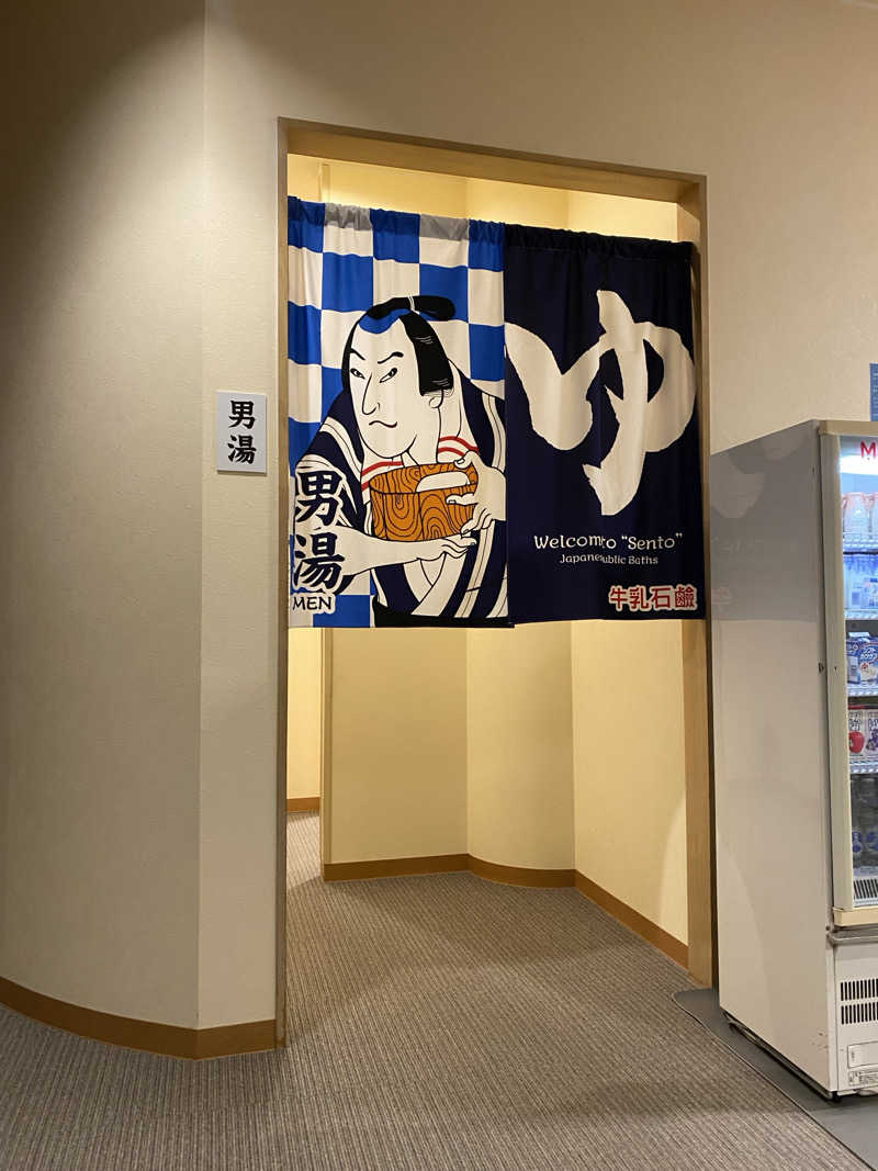 匿名サウナーさんのにしき温泉のサ活写真