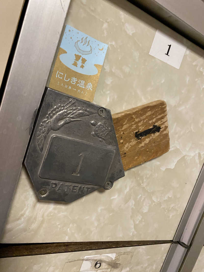 匿名サウナーさんのにしき温泉のサ活写真