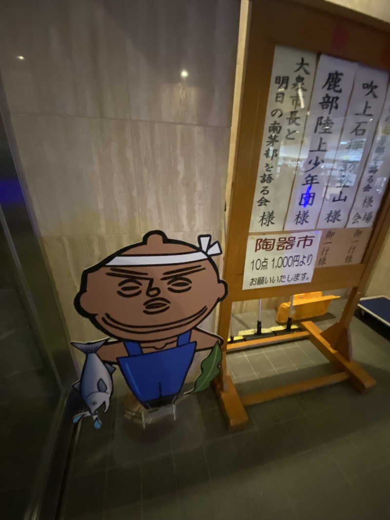 匿名サウナーさんのホテル函館ひろめ荘のサ活写真