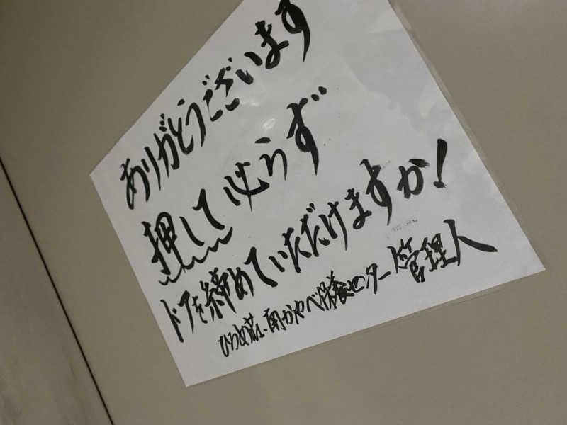 匿名サウナーさんのホテル函館ひろめ荘のサ活写真