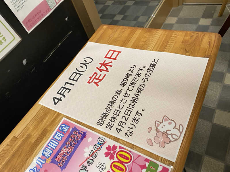 匿名サウナーさんの函館高温源泉 湯の箱こみちのサ活写真