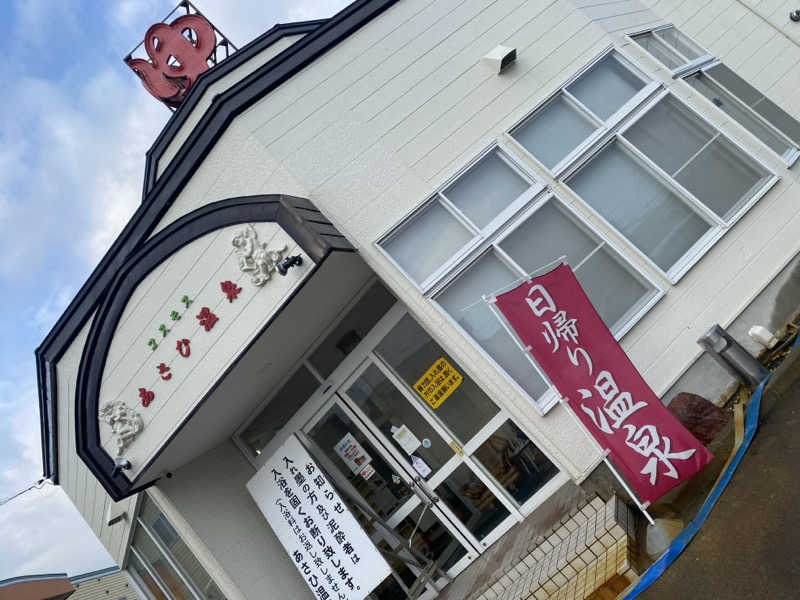 匿名サウナーさんのあさひ温泉のサ活写真