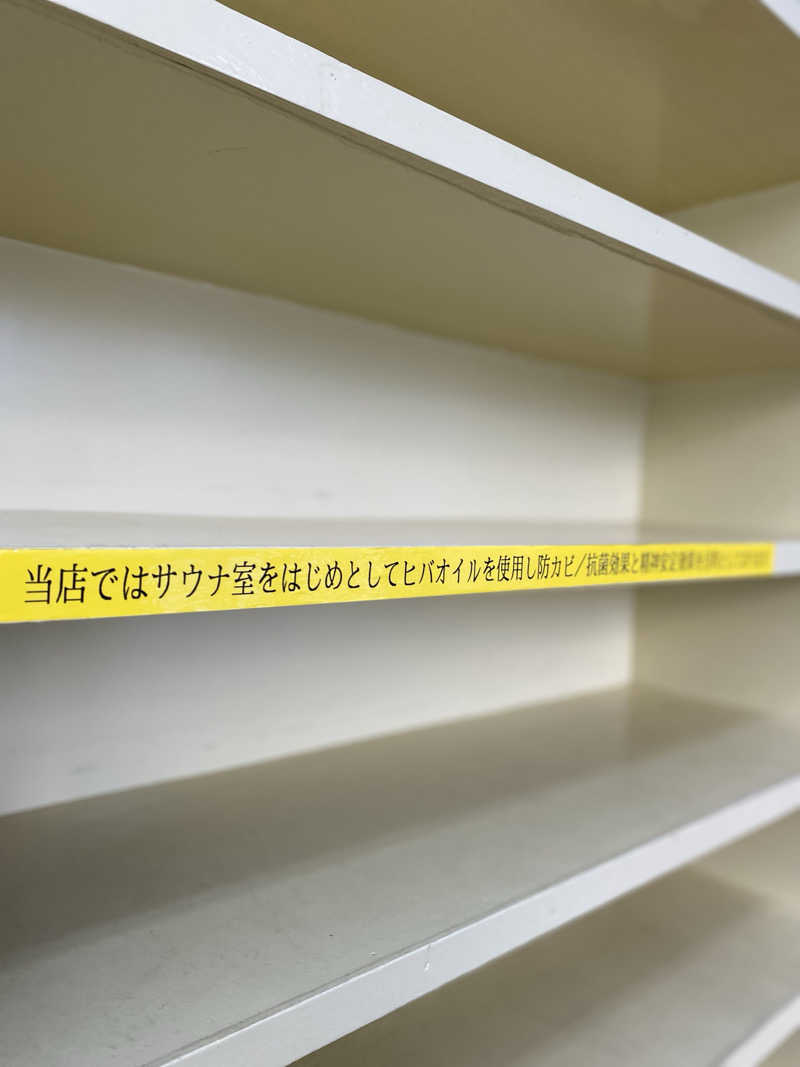 匿名サウナーさんのあさひ温泉のサ活写真