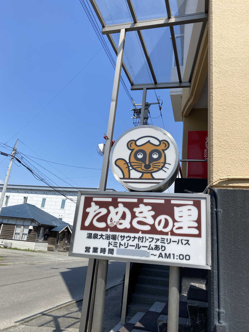 匿名サウナーさんのたぬきの里のサ活写真