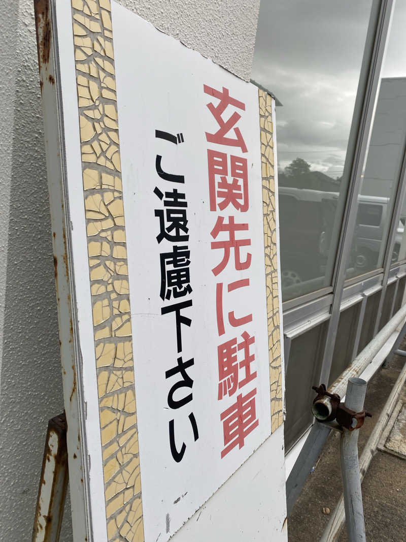 匿名サウナーさんの北美原温泉のサ活写真