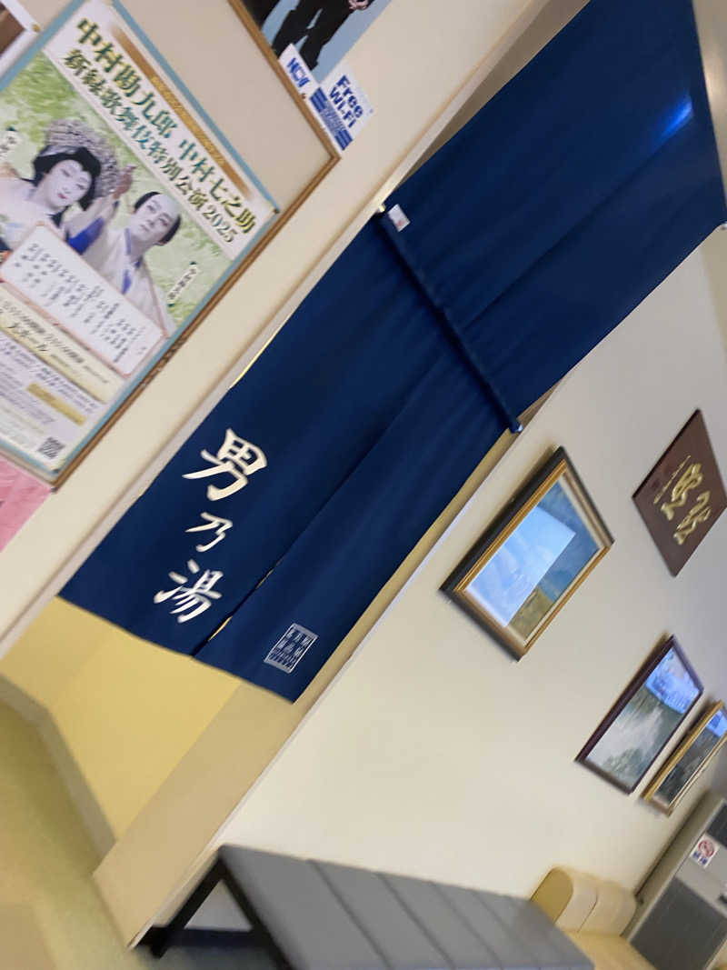 匿名サウナーさんの北美原温泉のサ活写真