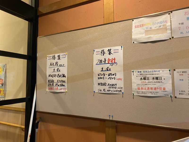 匿名サウナーさんの山の手温泉のサ活写真