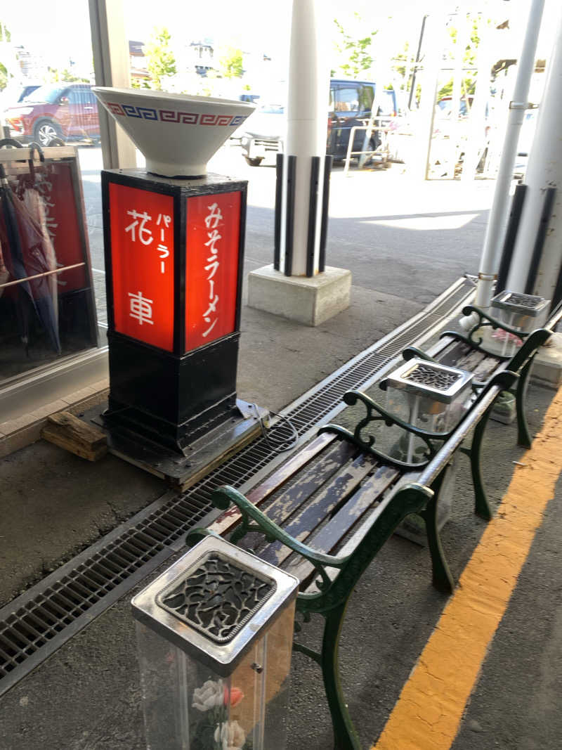 匿名サウナーさんの花園温泉のサ活写真