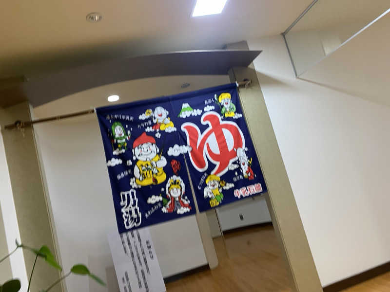 匿名サウナーさんの谷地頭温泉のサ活写真