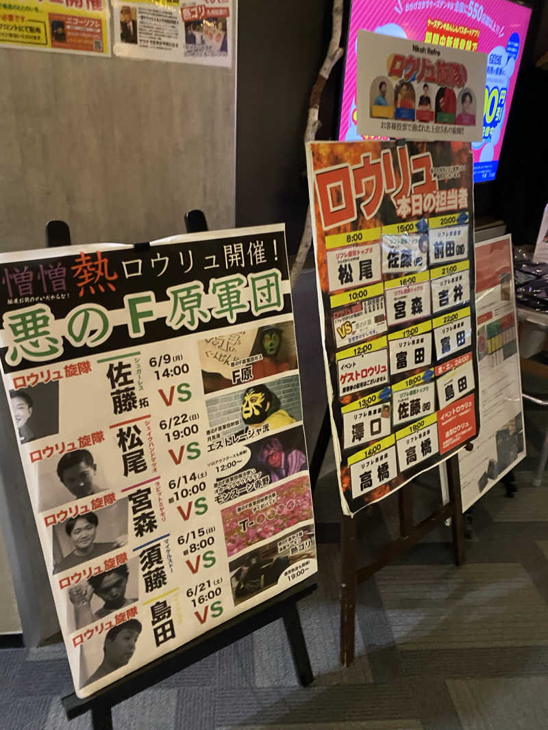 匿名サウナーさんのニコーリフレ SAPPOROのサ活写真