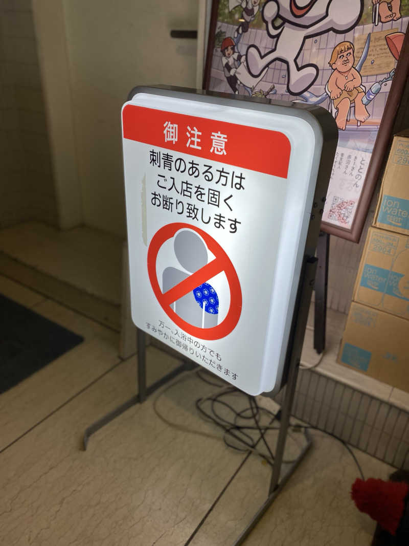 匿名サウナーさんのサウナ&カプセルホテル 北欧のサ活写真