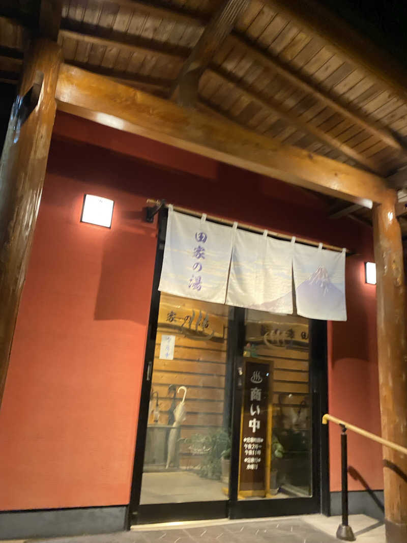 匿名サウナーさんの田家の湯のサ活写真