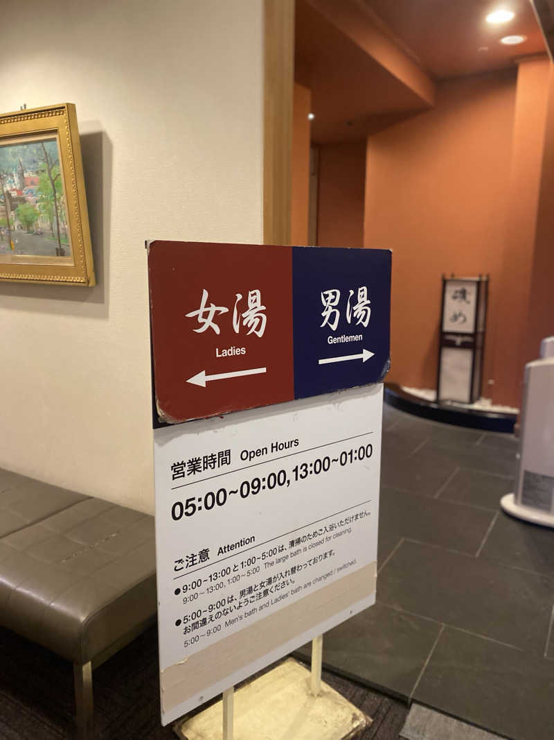 匿名サウナーさんの湯の浜ホテルのサ活写真