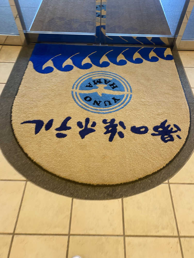 匿名サウナーさんの湯の浜ホテルのサ活写真