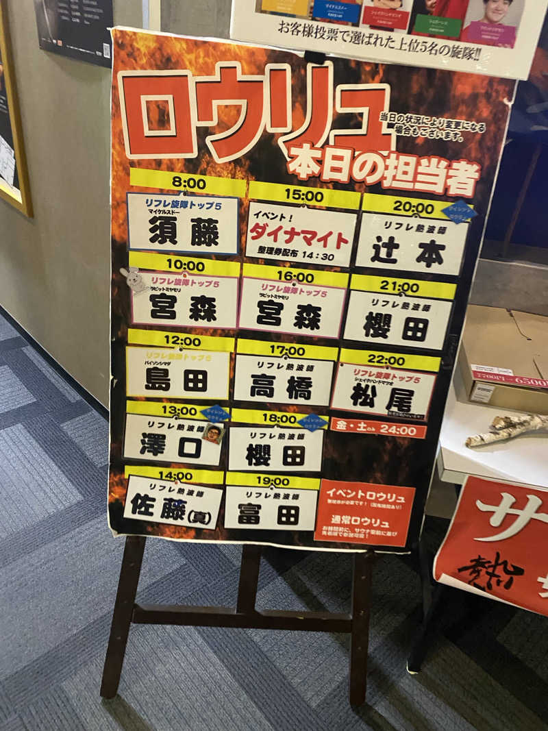 匿名サウナーさんのニコーリフレ SAPPOROのサ活写真