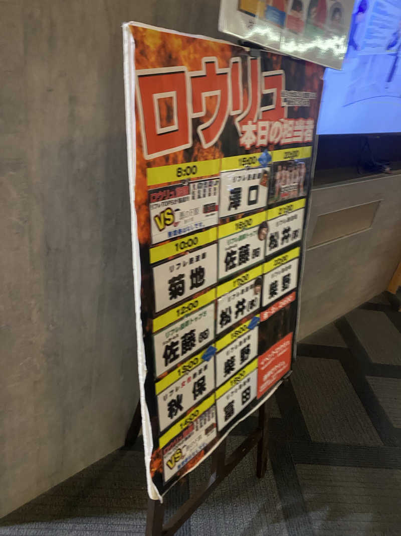 匿名サウナーさんのニコーリフレ SAPPOROのサ活写真