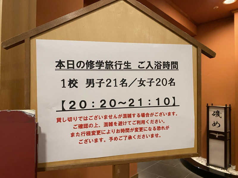 匿名サウナーさんの湯の浜ホテルのサ活写真