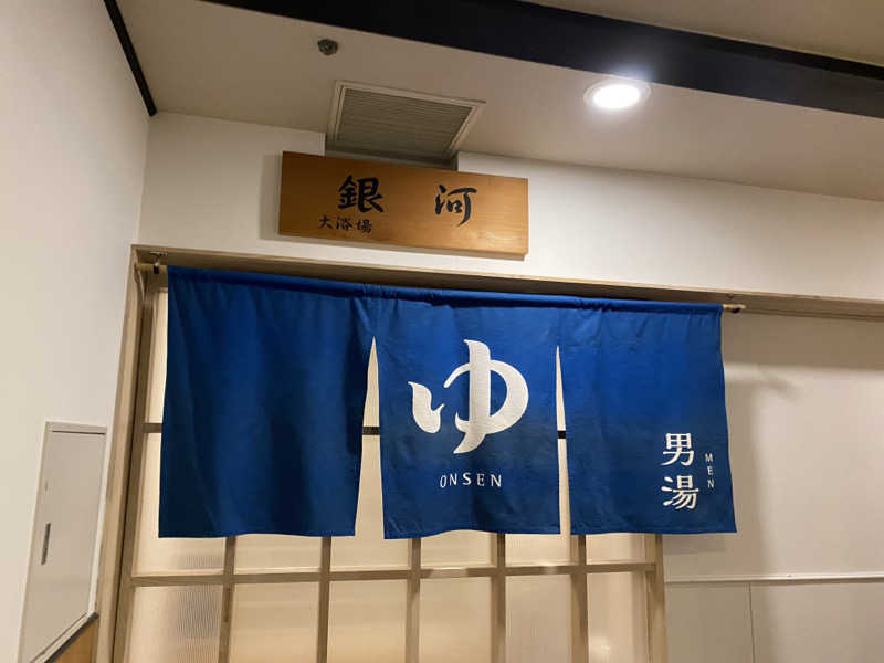 匿名サウナーさんの湯の浜ホテルのサ活写真