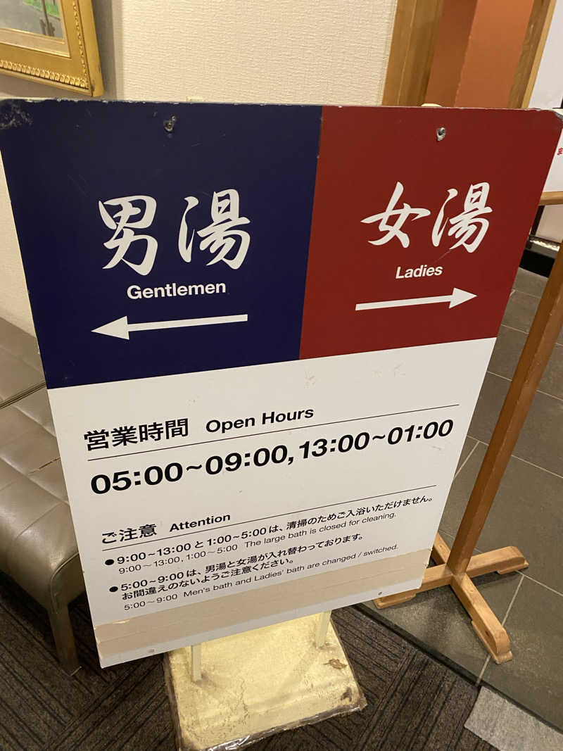 匿名サウナーさんの湯の浜ホテルのサ活写真