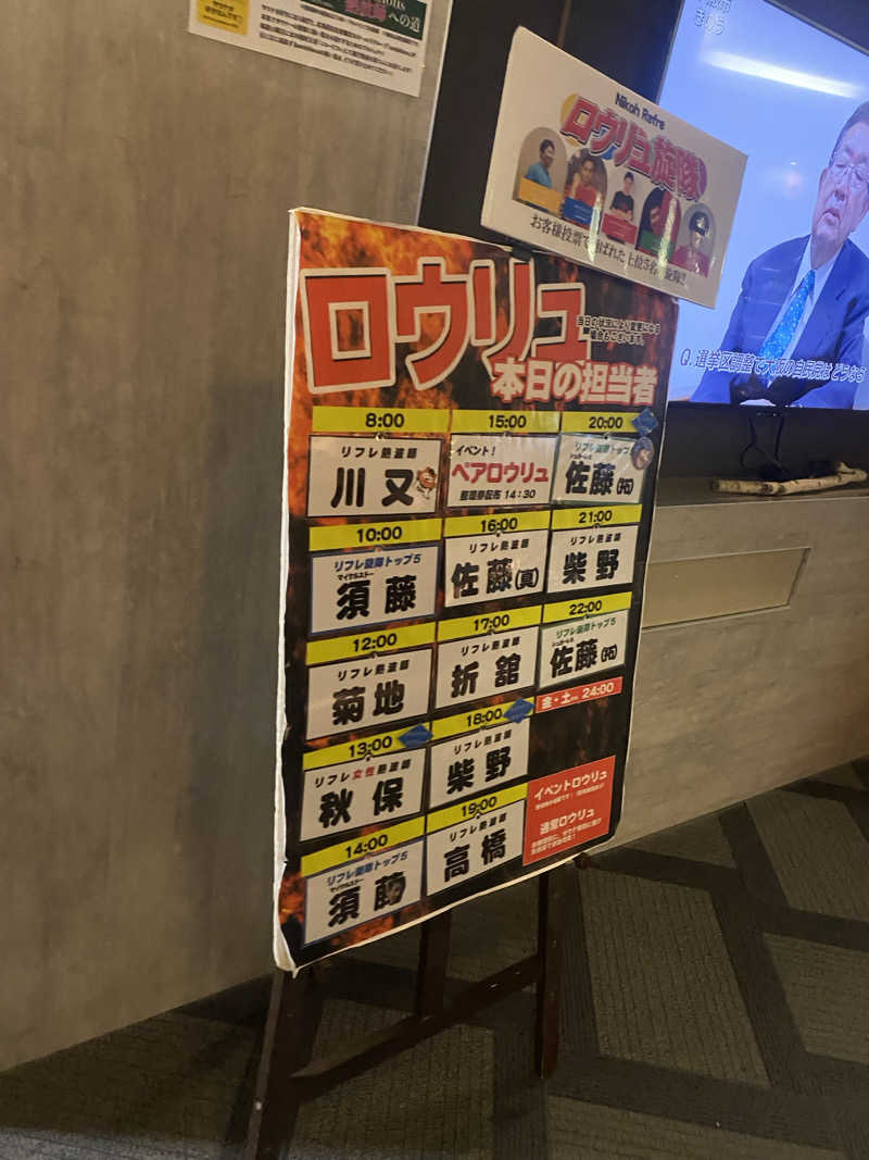 匿名サウナーさんのニコーリフレ SAPPOROのサ活写真