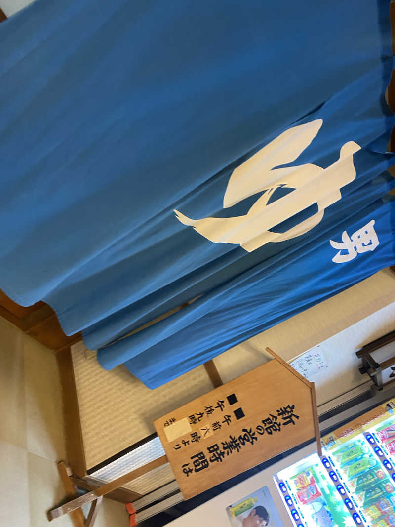 匿名サウナーさんの花園温泉のサ活写真
