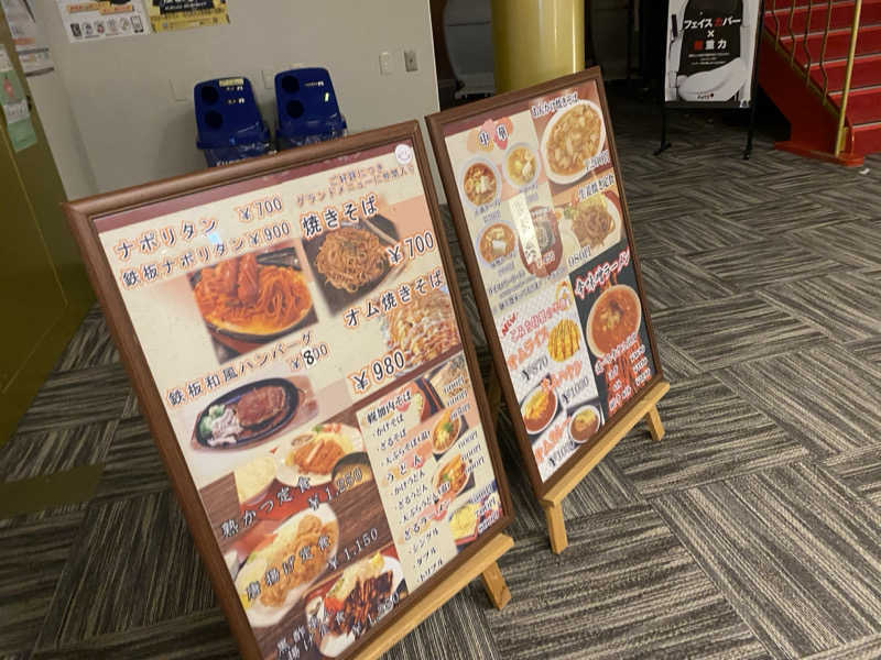 匿名サウナーさんの函館高温源泉 湯の箱こみちのサ活写真