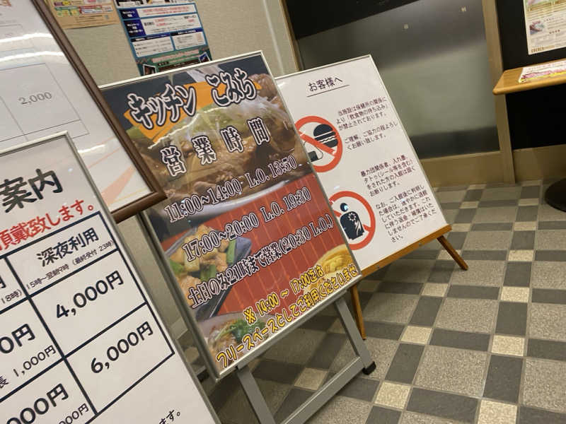 匿名サウナーさんの函館高温源泉 湯の箱こみちのサ活写真