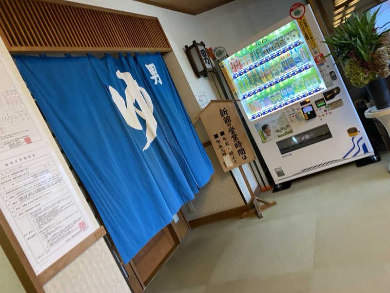 匿名サウナーさんの花園温泉のサ活写真