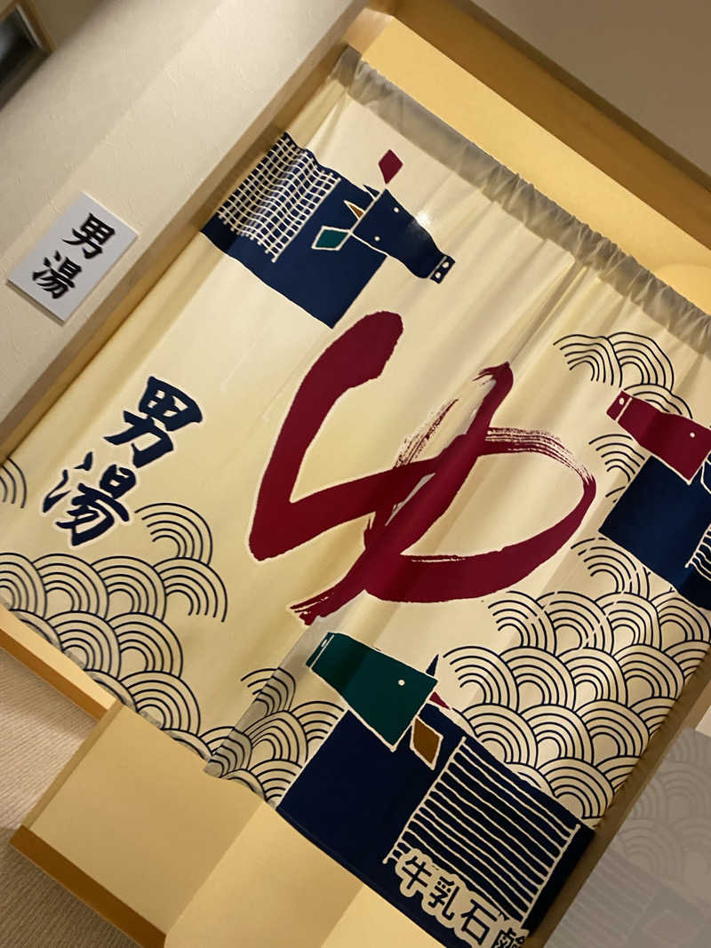 匿名サウナーさんのにしき温泉のサ活写真