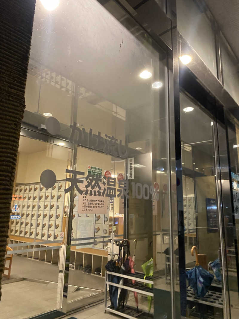 匿名サウナーさんのにしき温泉のサ活写真