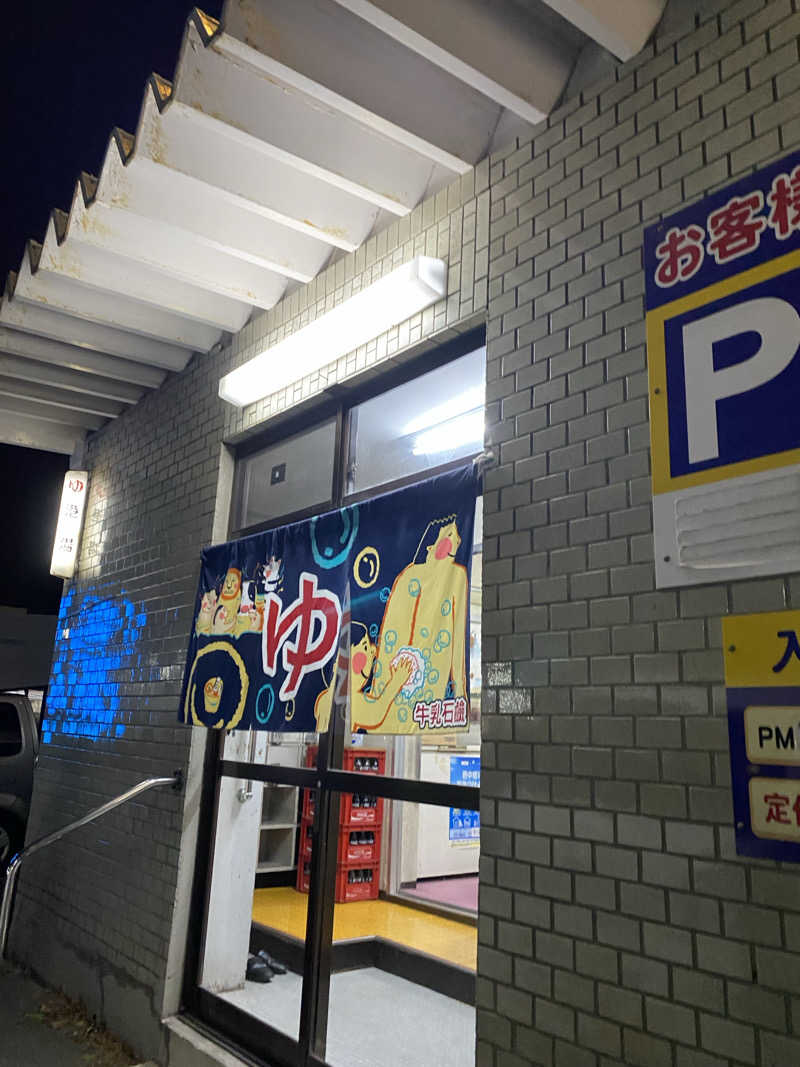 匿名サウナーさんの港湯のサ活写真