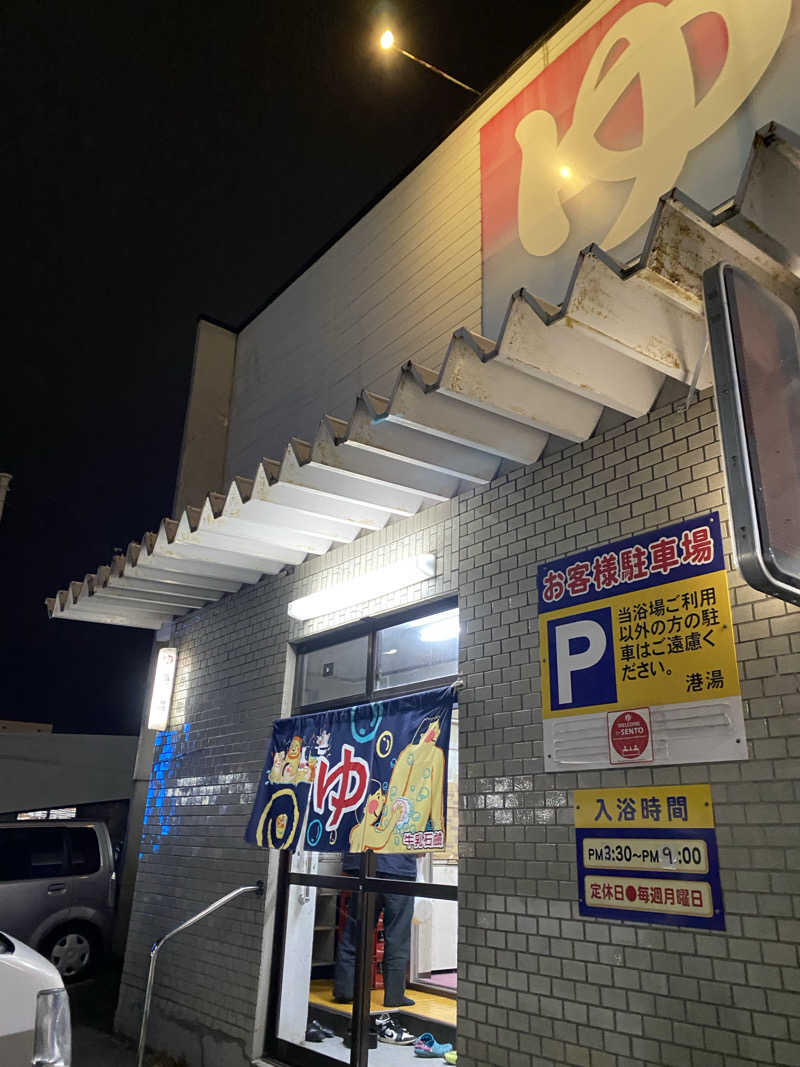 匿名サウナーさんの港湯のサ活写真