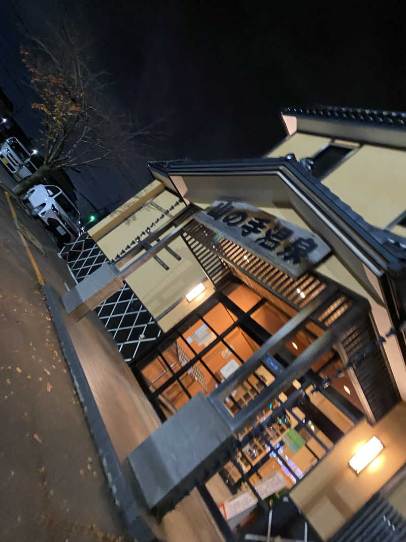 匿名サウナーさんの山の手温泉のサ活写真